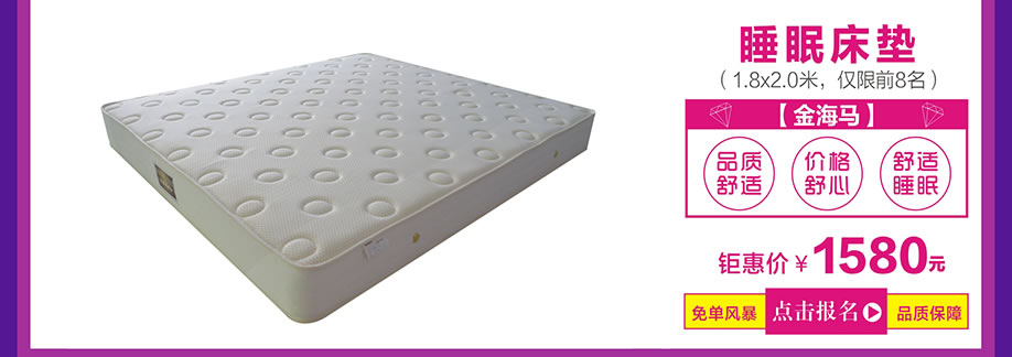 金海马,皇家1号家居布吉店,广州家具卖场,家具网上商城